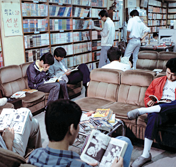 만화 가게에서 보낸 한철