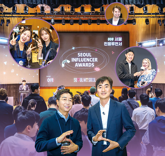 서울의 매력에 빠진 인플루언서들